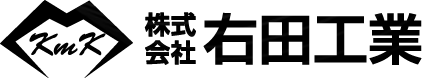 株式会社右田工業